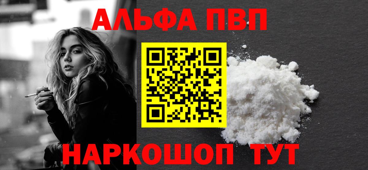 Alpha PVP СК  Альфа ПВП СК  Партизанск  Вход с VPN 