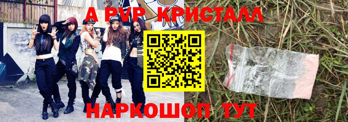 A PVP крисы CK Партизанск