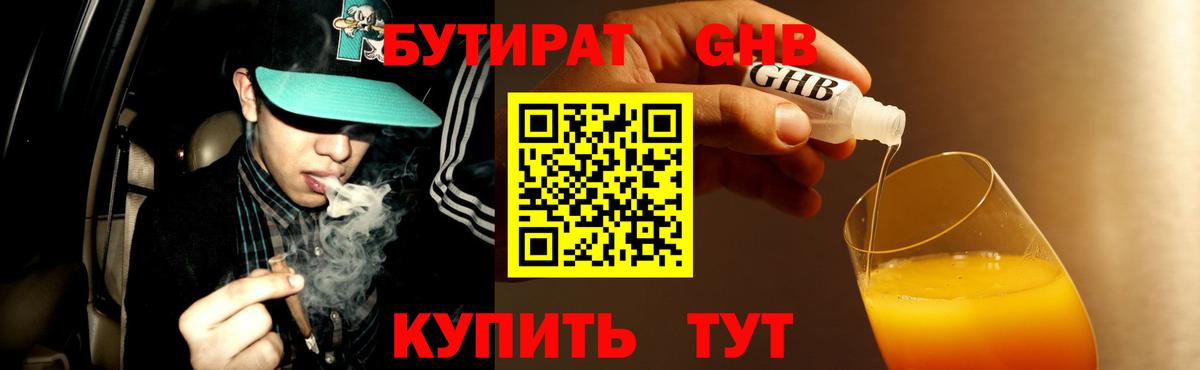 БУТИРАТ оксана Партизанск