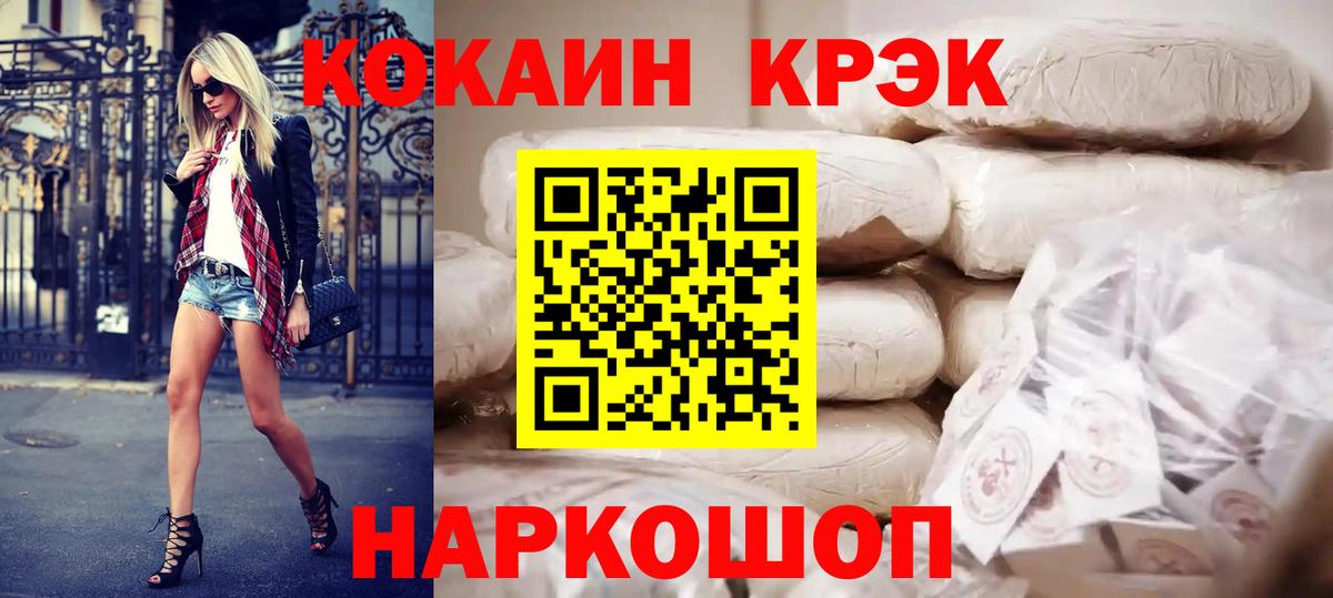 Кокаин 98% Партизанск