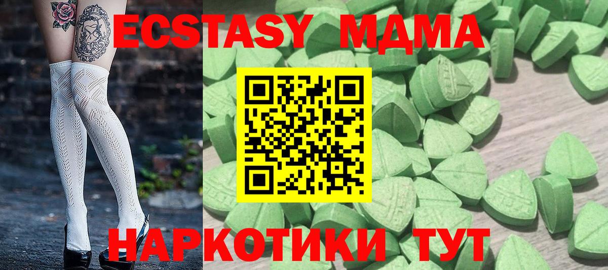 Ecstasy mix  Вход с VPN  Ecstasy MDMA  Партизанск 