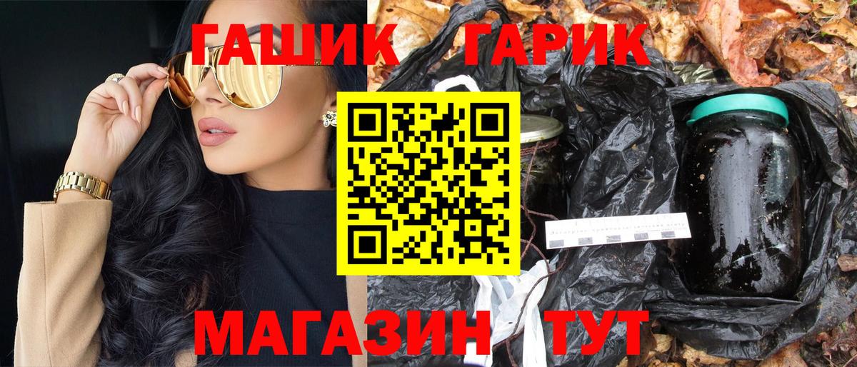 Гашиш гашик  Вход с VPN  Партизанск  Гашиш  ГАШИШ hashish 