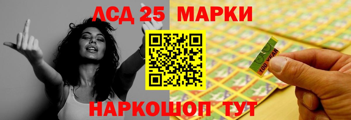 LSD-25 экстази кислота Партизанск