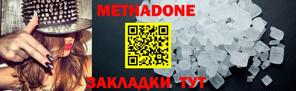 Партизанск  Метадон кристалл  Вход с VPN 