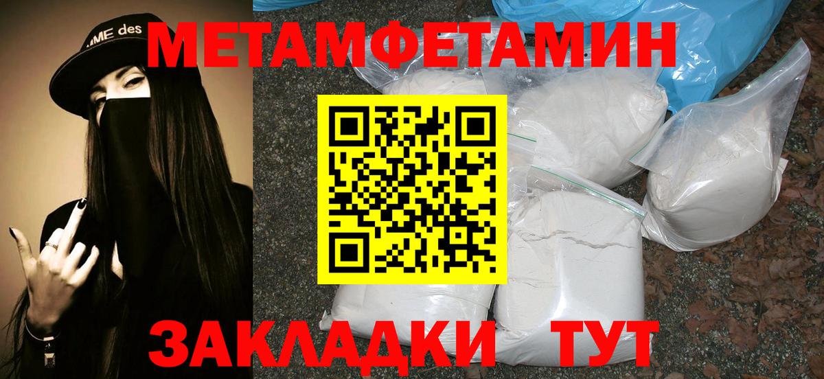 Первитин Декстрометамфетамин 99.9% Партизанск