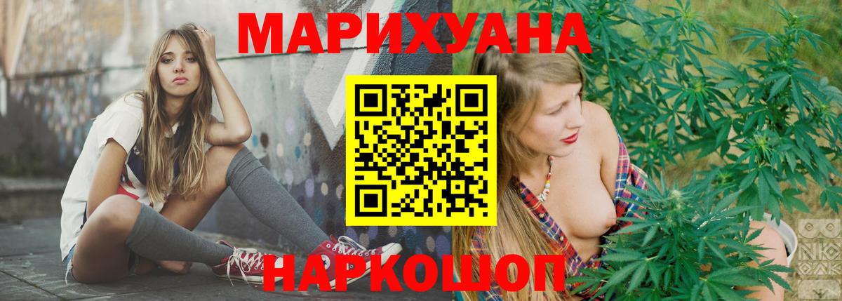 Бошки Шишки White Widow  Марихуана тримм  Вход с VPN  Партизанск 